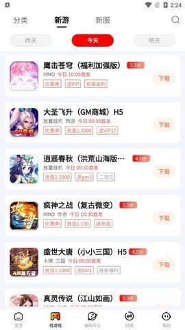 朋克手游平臺