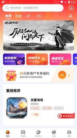 朋克手游平臺