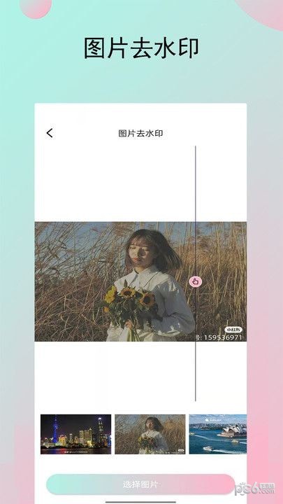 妙鴨相機秀