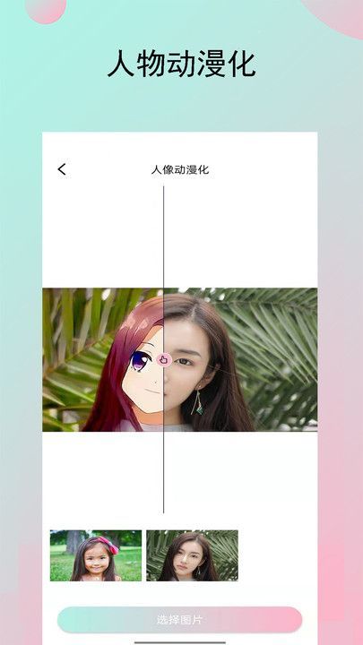 妙鴨相機秀