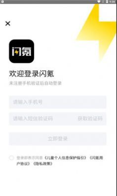 閃氪手游平臺