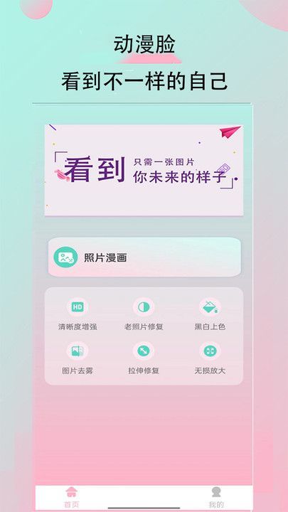 妙鴨相機秀