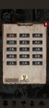 江湖悠远折相思版