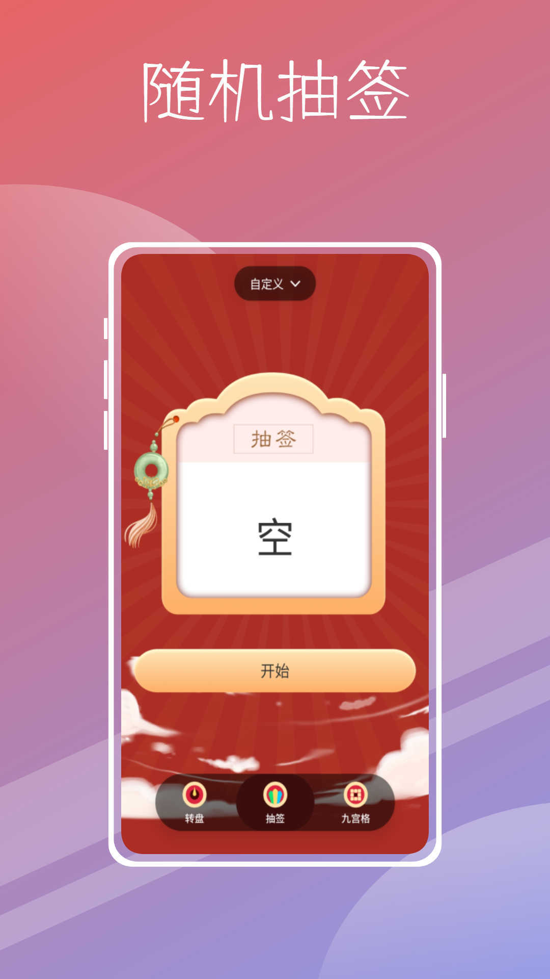 喵喵轉盤