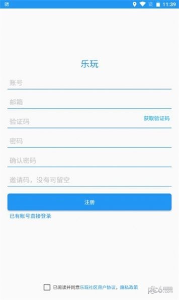 乐玩社区