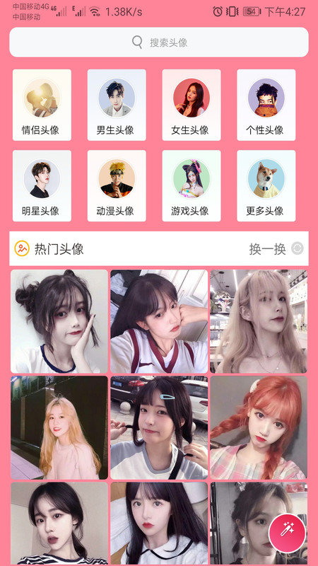 頭像定制