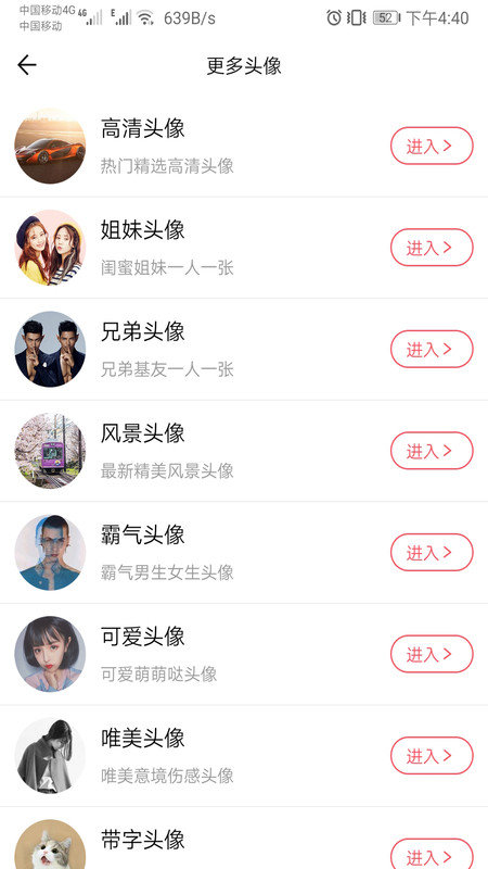 頭像定制