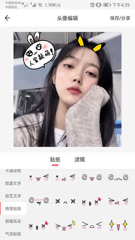 頭像定制