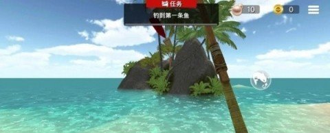 最后的海钓怪物冲突