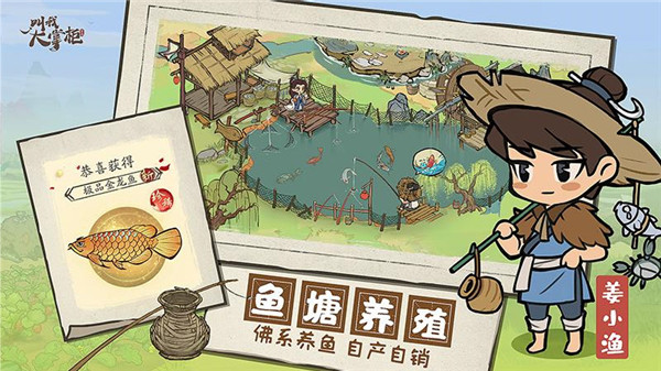 叫我大掌柜最新版
