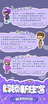 房东模拟器安卓版