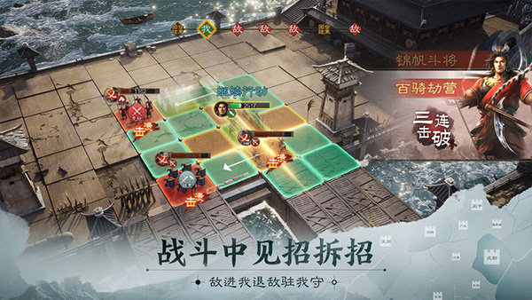 三国志战棋版官方版正版