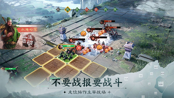 三国志战棋版官方版正版