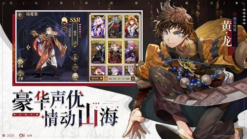山海镜花九游版