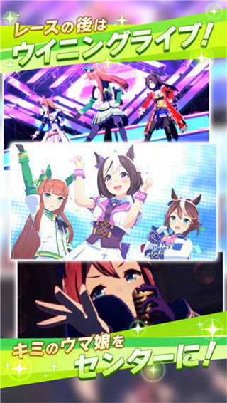 赛马娘日服官网版