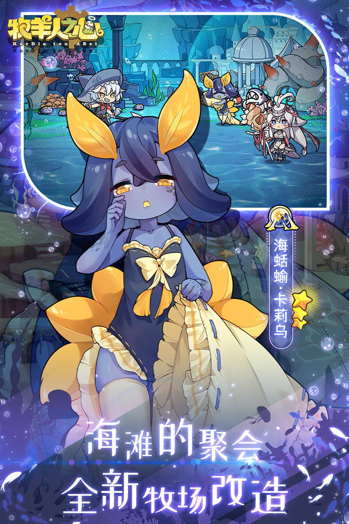 牧羊人之心wiki