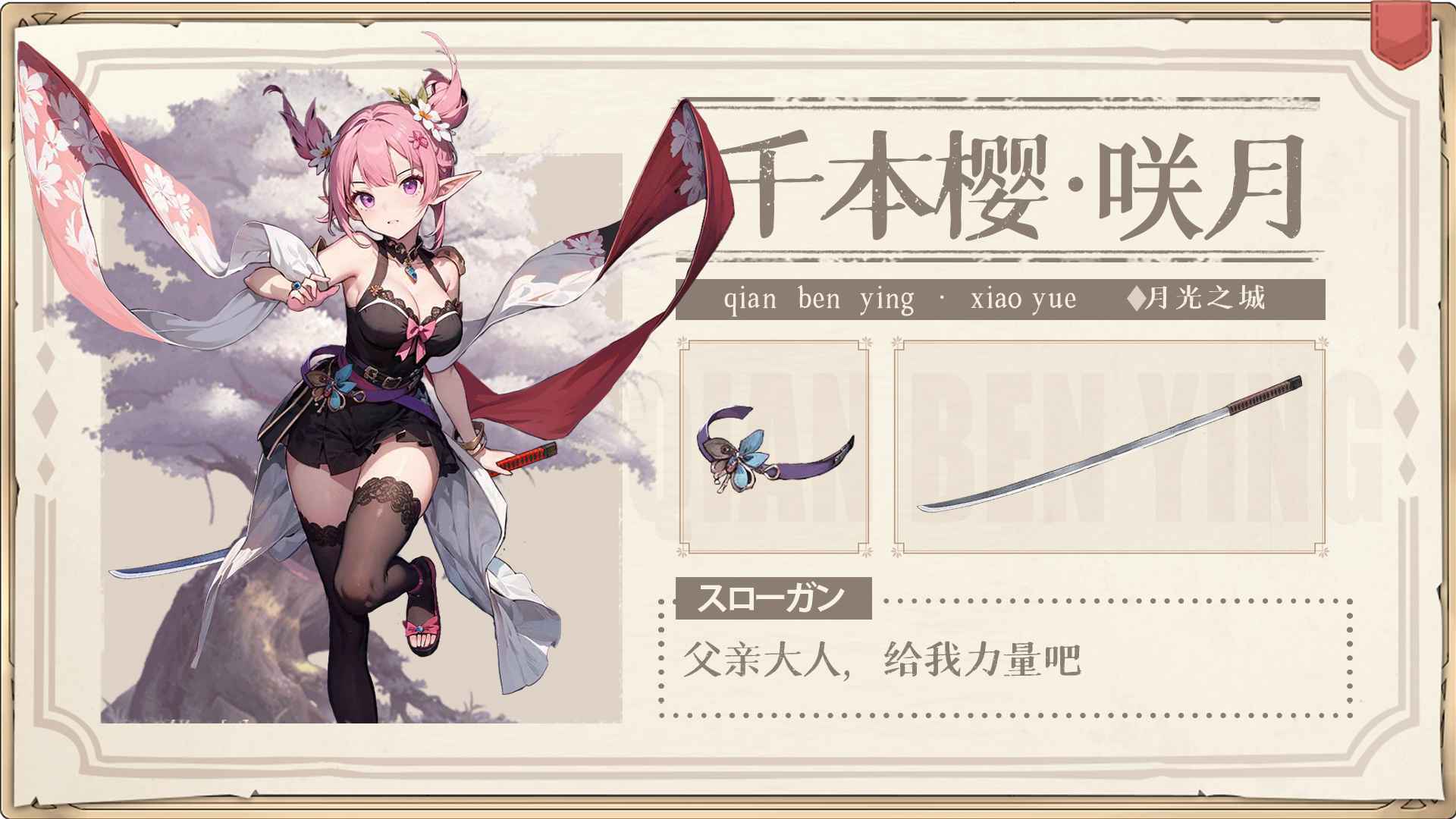 月光之城游戏