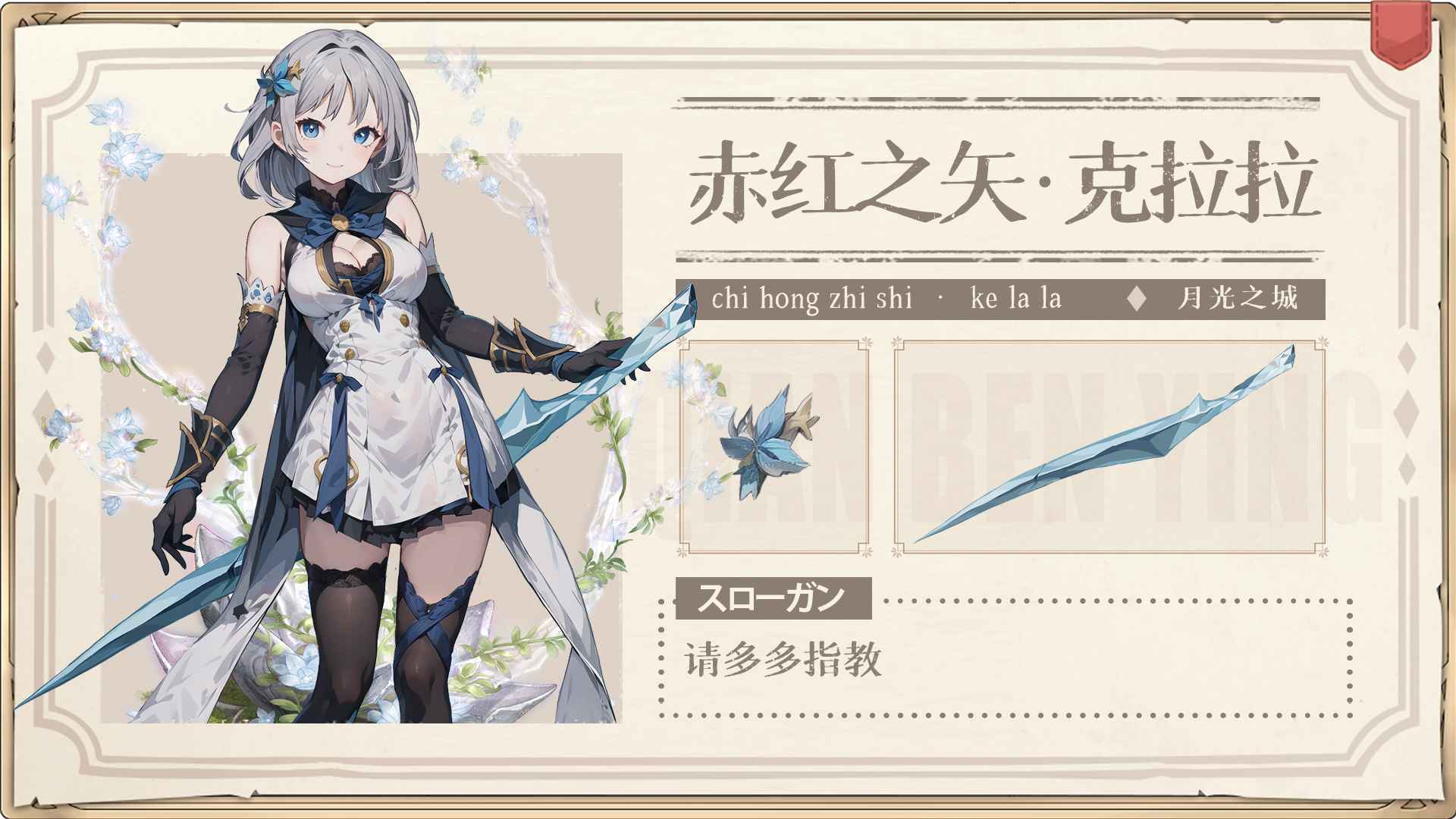 月光之城游戏