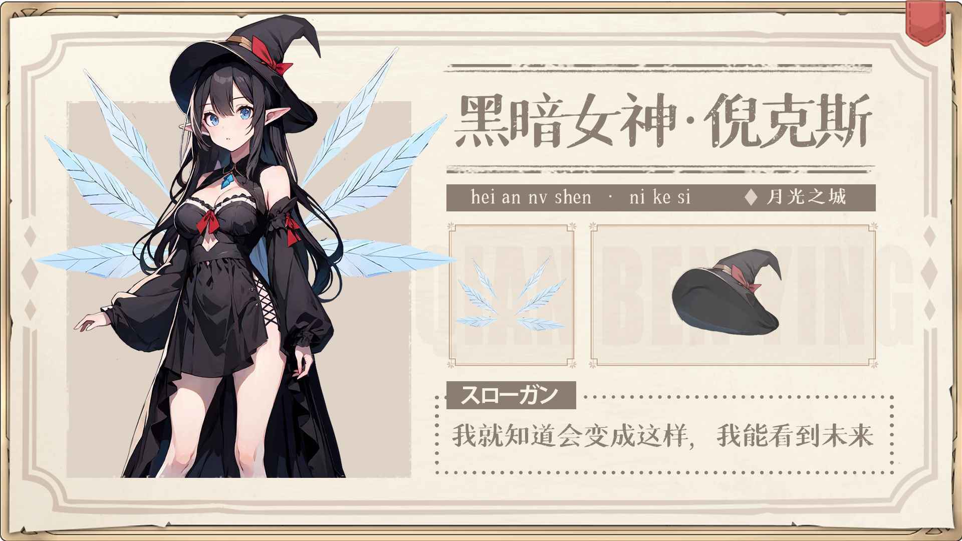 月光之城游戏