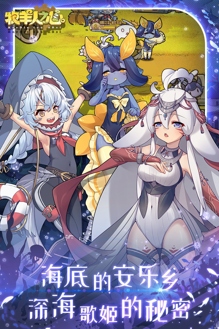 牧羊人之心wiki