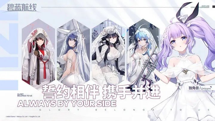 碧蓝航线b服