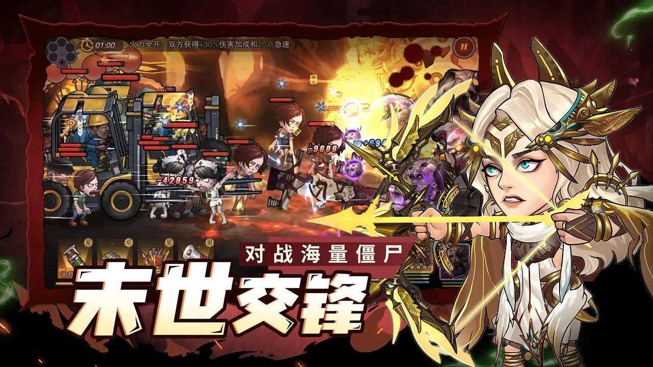 末日来袭官网版