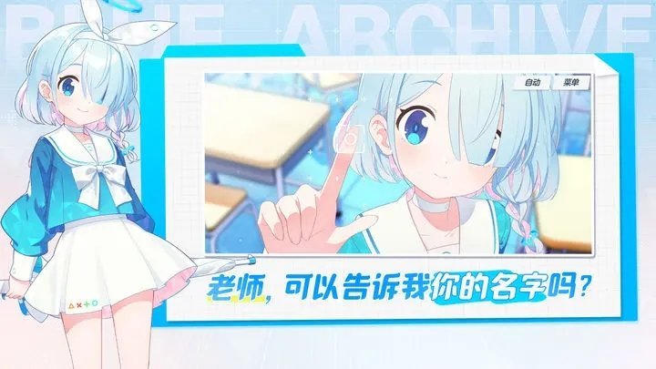 蔚蓝档案公测版