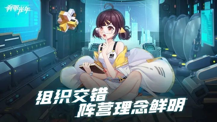 刹那光年手游