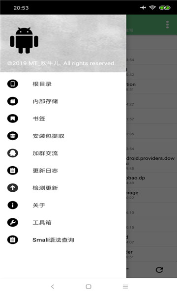np管理器去廣告2023