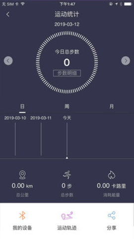 趣步app
