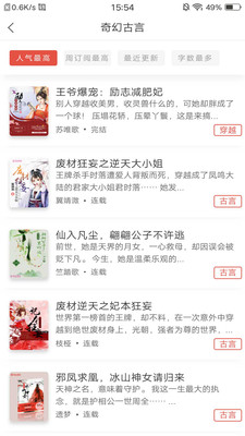 翻糖免費小說