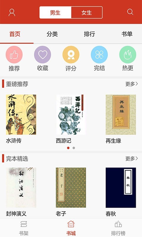 看書神器