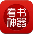看書神器