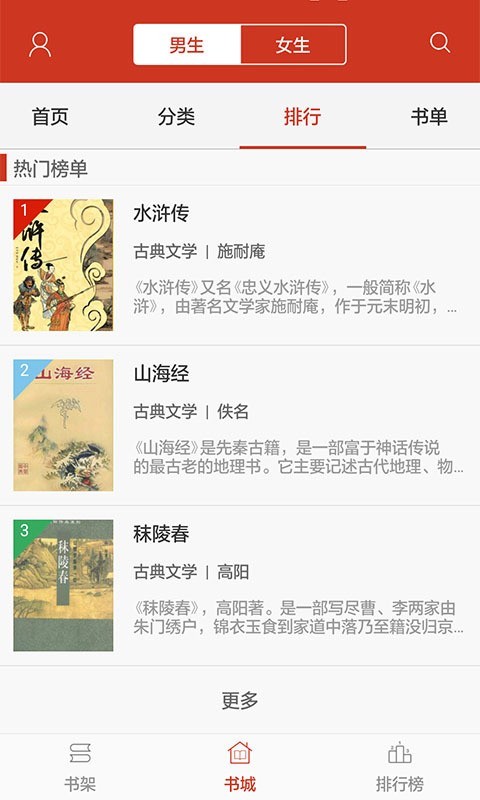 看書神器