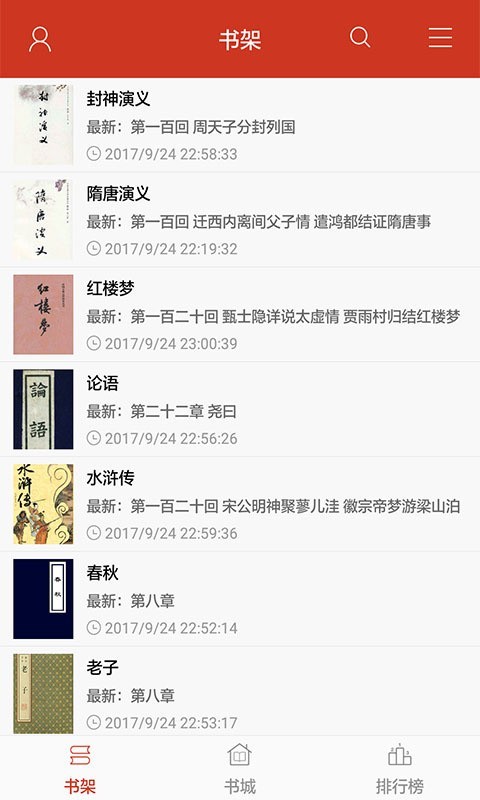看書神器