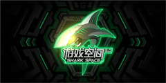 黑鯊游戲空間最新版