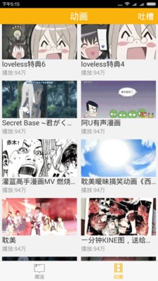 腐次元app舊版下載