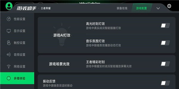 黑鯊游戲空間4.0