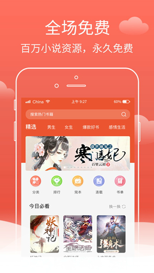 蝸牛免費小說