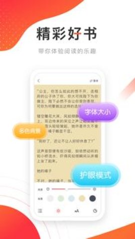 飛天小說
