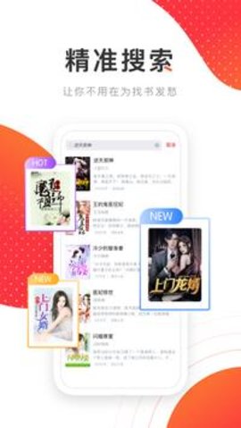 飛天小說