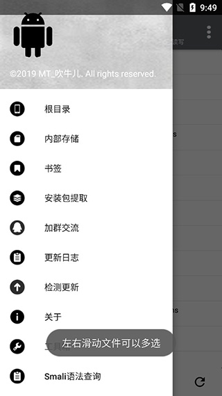 NP管理器3.0.65