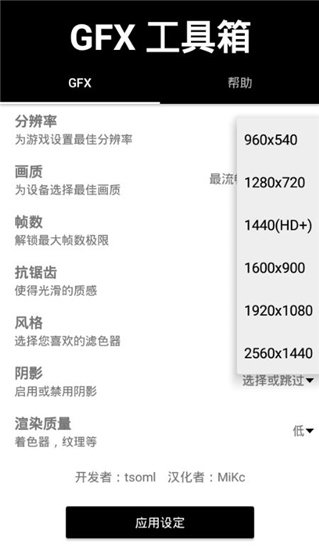 GFX工具箱10.0最新版本