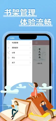 9x閱讀器免費(fèi)聽(tīng)書(shū)