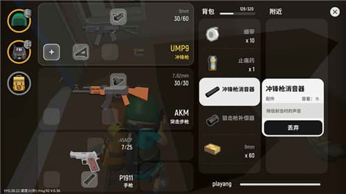 香肠派对先行服