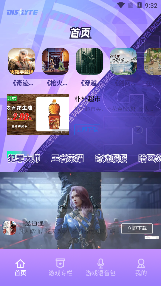 虫助手官方正版