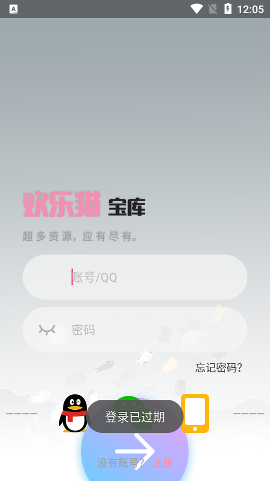 歡樂貓寶庫免費版