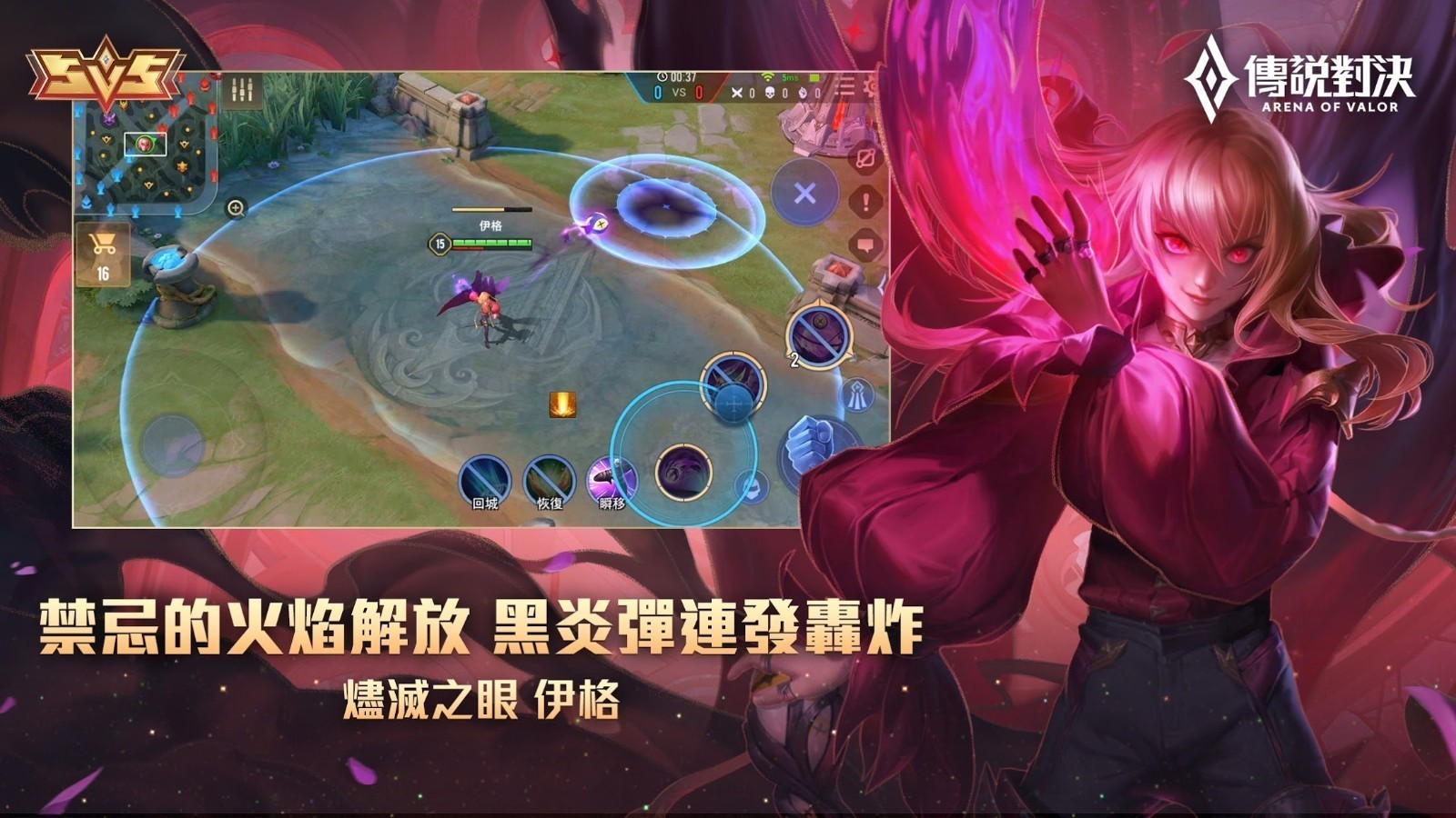 传说对决正版中文版