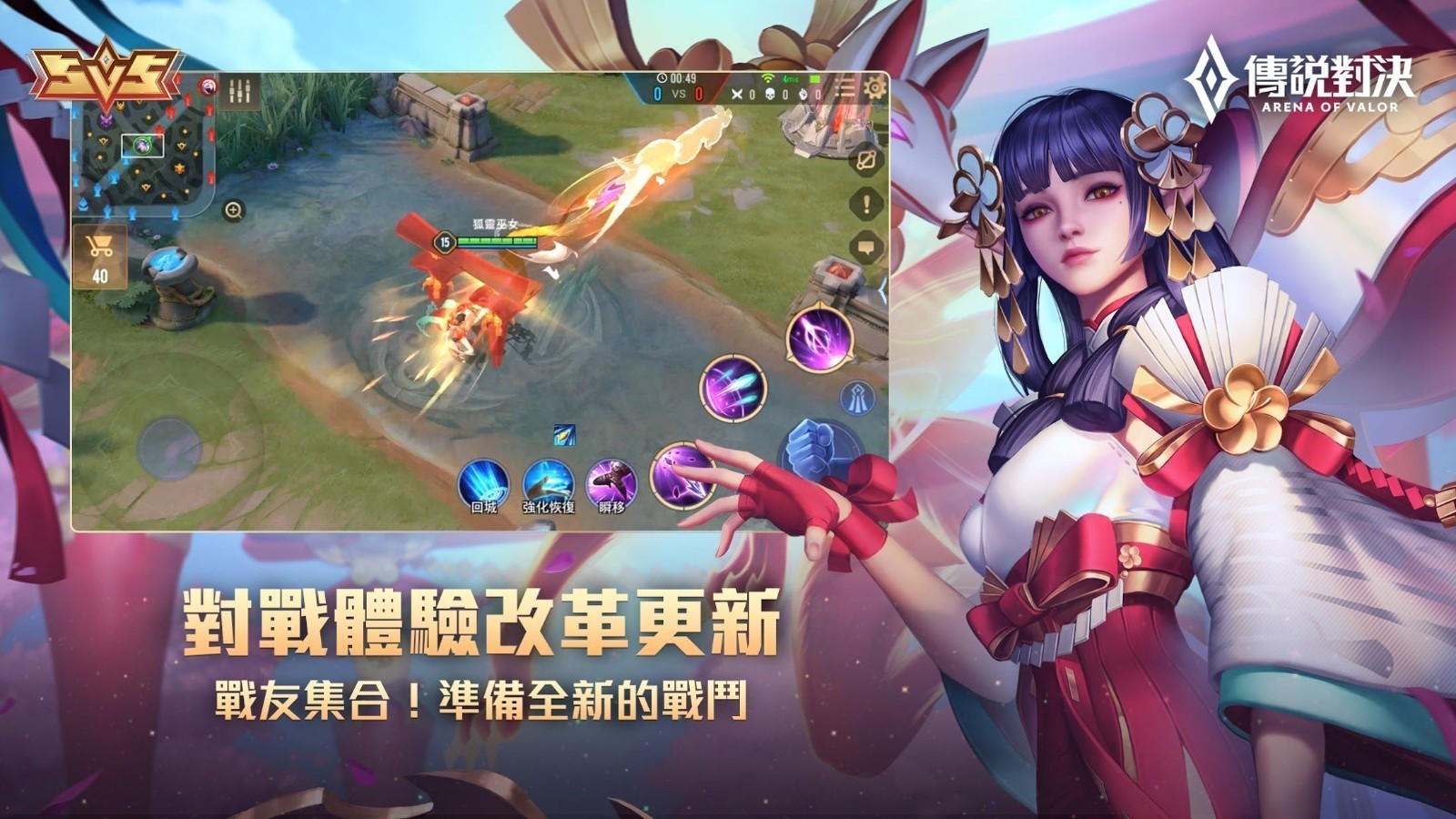 传说对决正版中文版