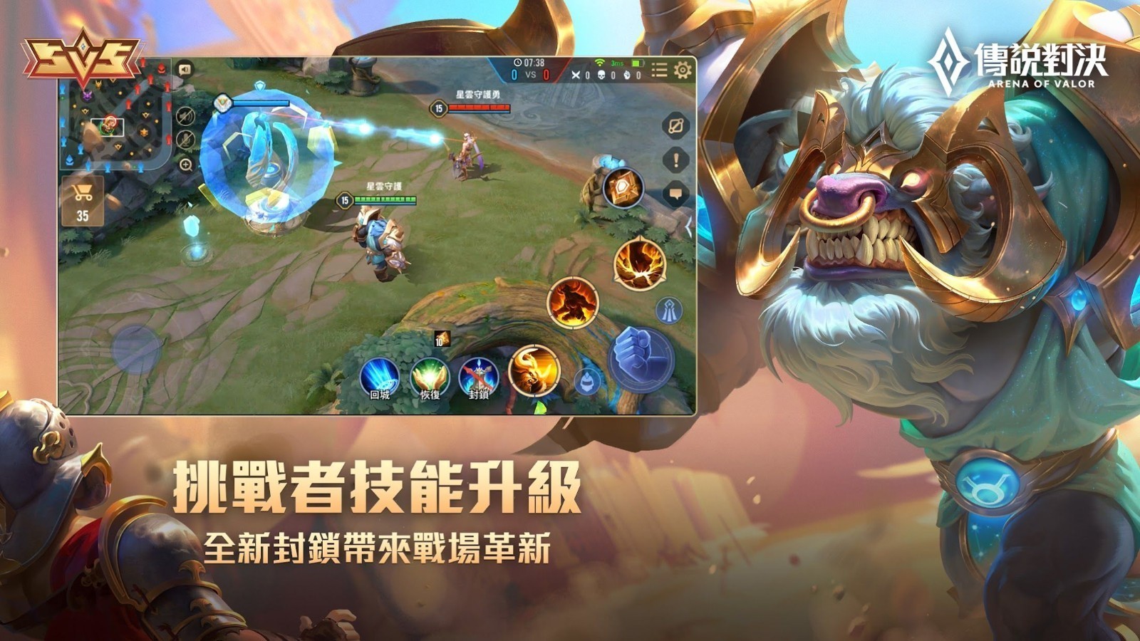 传说对决正版中文版